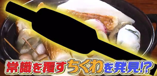 ちくわの画像